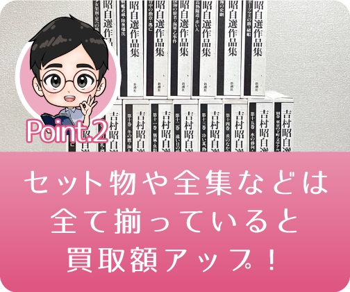 群馬県高崎市のなりたや書店では高価買取査定も可能です